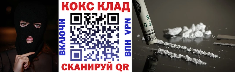 Cocaine 99%  Калязин 