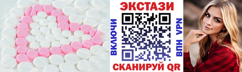 купить закладку  Калязин  Экстази 99% 